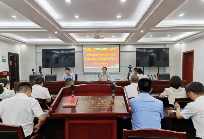 延津县政府举行新任命国家工作人员宪法宣誓仪式