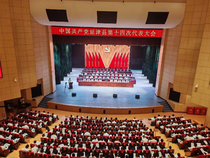 中国共产党延津县第十四次代表大会开幕