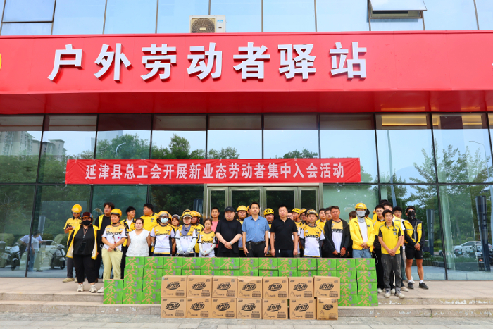 延津县总工会举行新业态劳动者集中入会活动