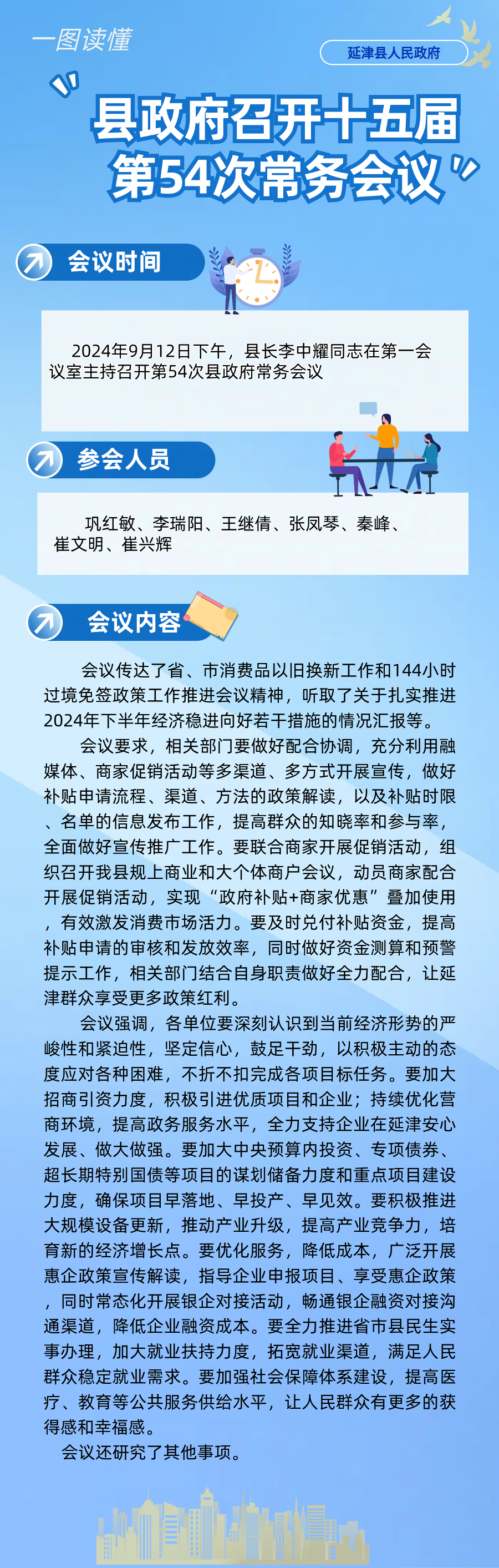 简约风互联网今日工作计划清单海报.png